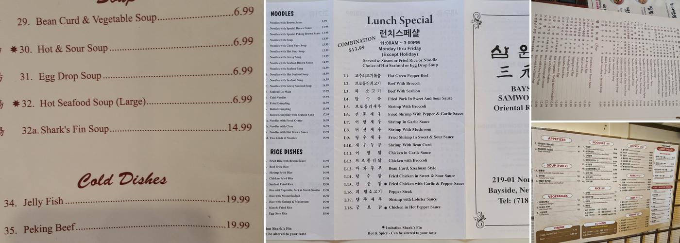 Samwongahk Chinese Restuarant Menu