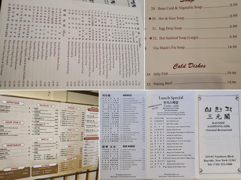 Samwongahk Chinese Restuarant Menu