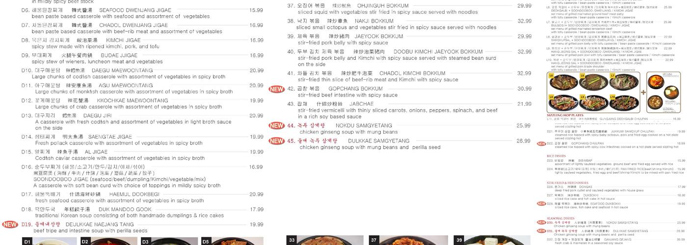 Biwon Restaurant Menu