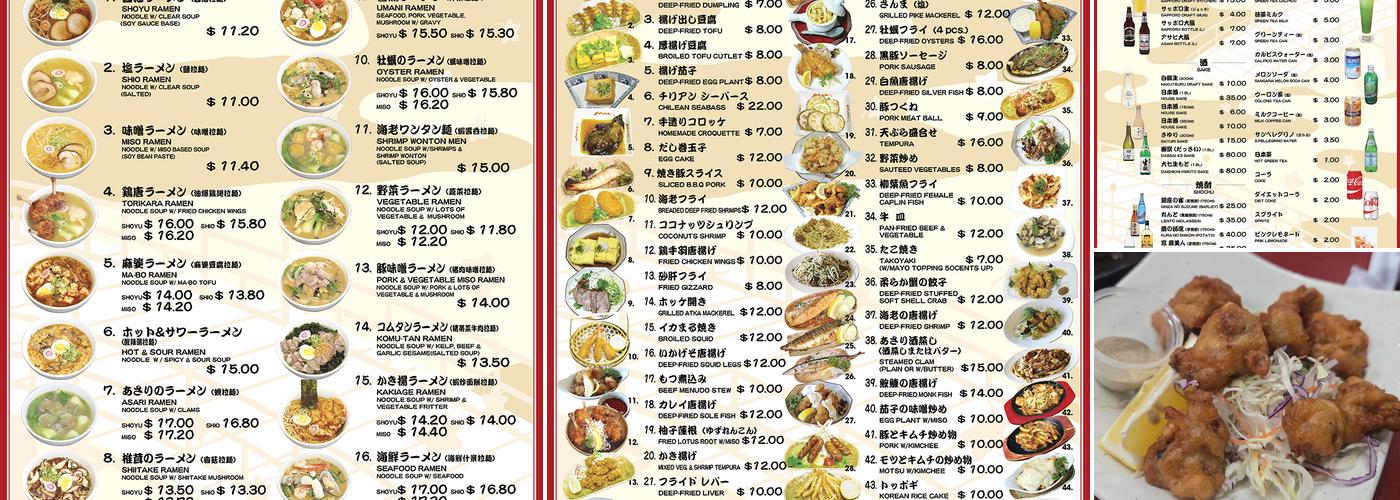 Foo-Foo Tei Menu