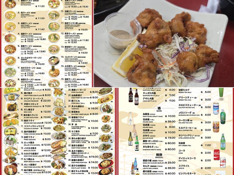 Foo-Foo Tei Menu
