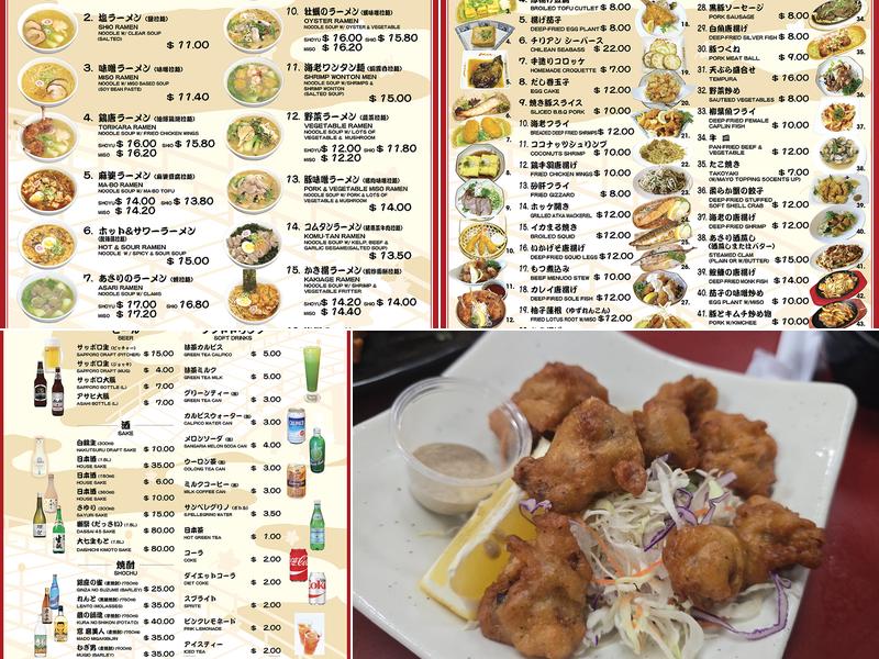 Foo-Foo Tei Menu