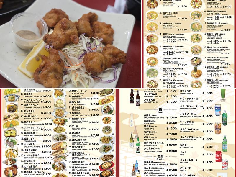 Foo-Foo Tei Menu