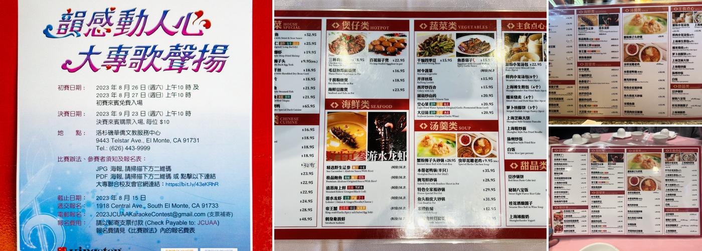 Shanghailander Palace Menu