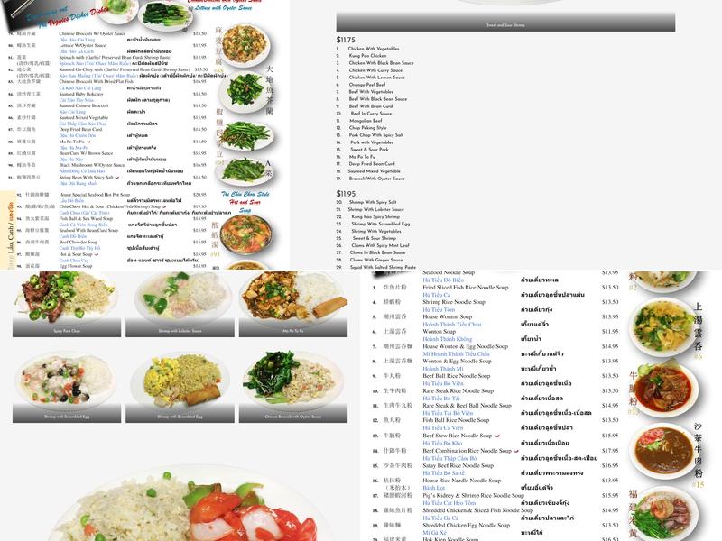 New Kim Tar BBQ Restaurant Menu