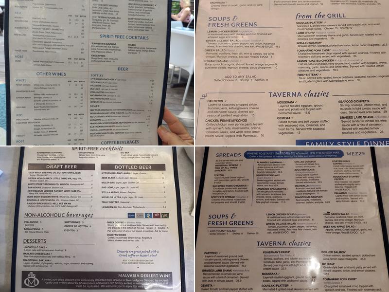 Taverna Agora Menu