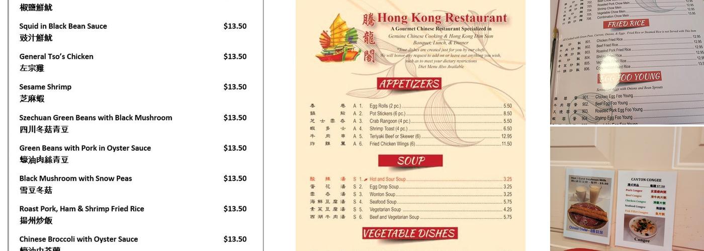 Hong Kong Chinese Restaurant Menu