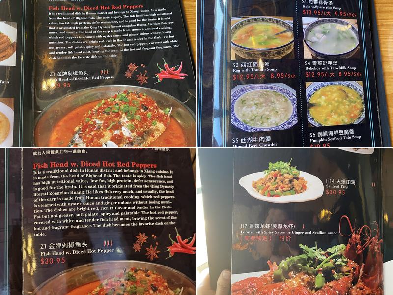 Chef Tan Highland Park 蜀湘门第 Menu