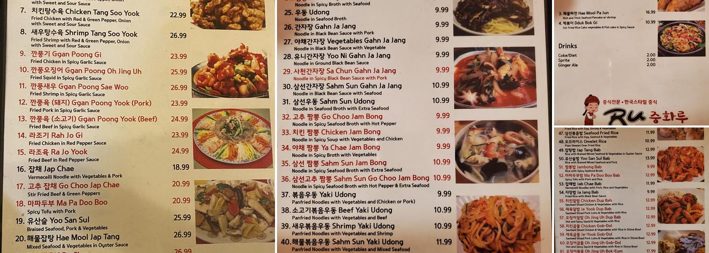 Joong Hwa Ru Menu