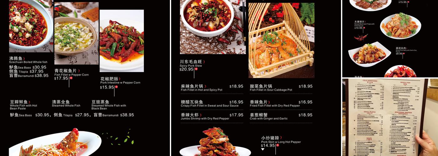 EMei 峨嵋 Menu
