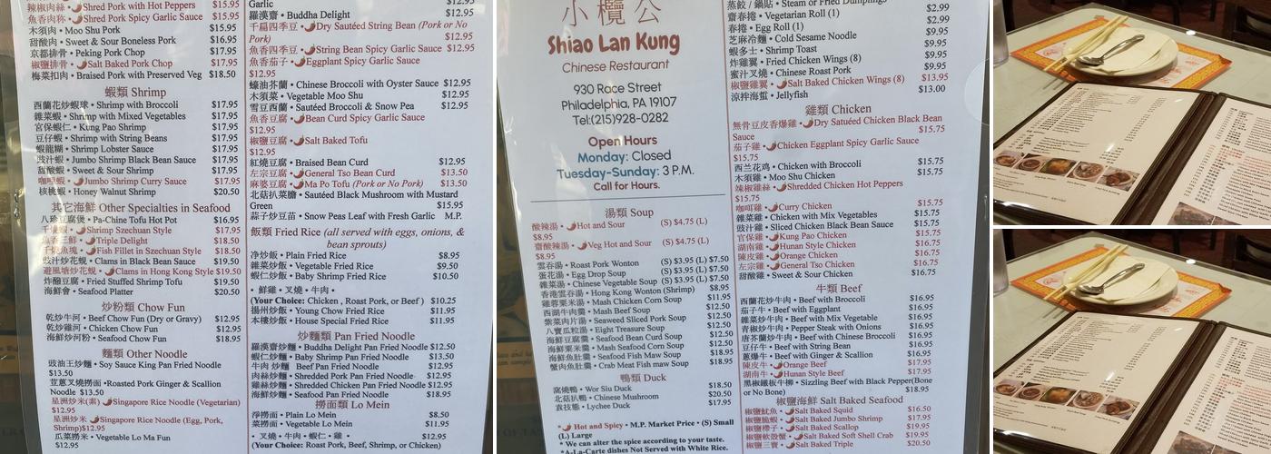 Shiao Lan Kung Menu