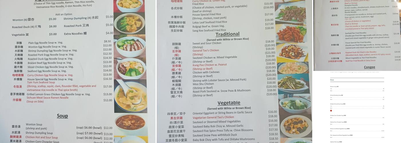 Sang Kee Noodle Cafe Menu