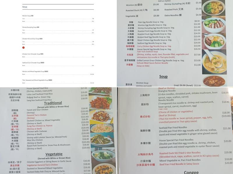 Sang Kee Noodle Cafe Menu