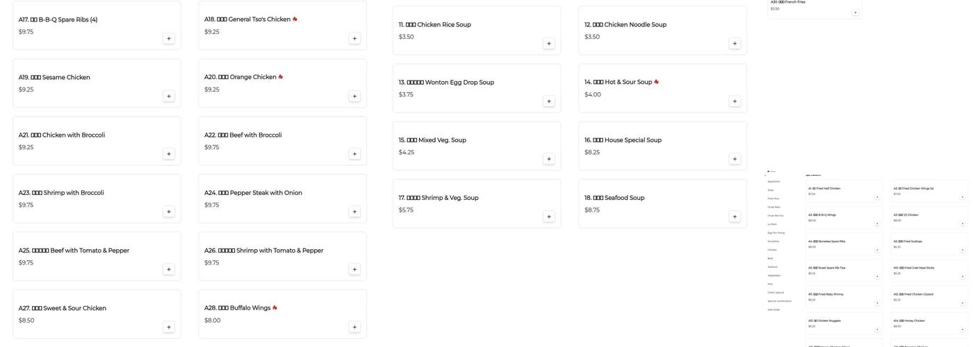 Sing Hing Restaurant Menu