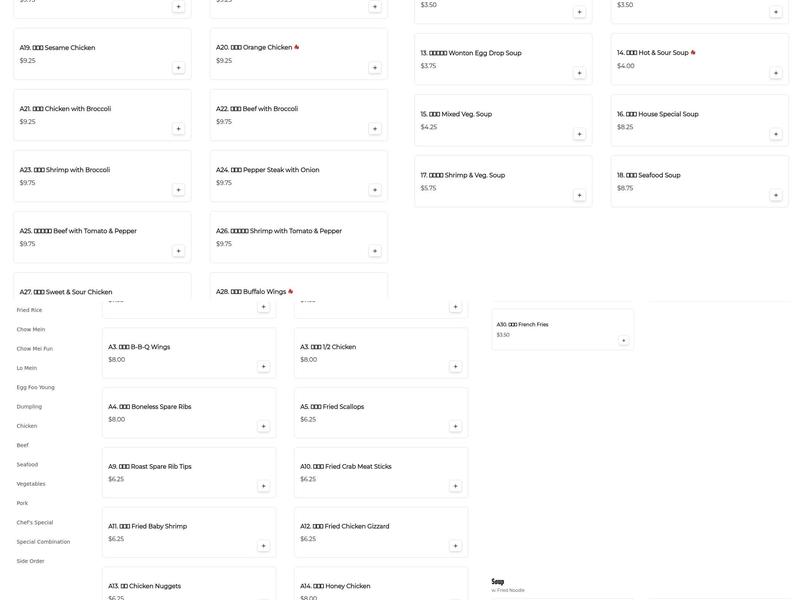 Sing Hing Restaurant Menu