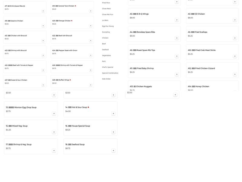 Sing Hing Restaurant Menu