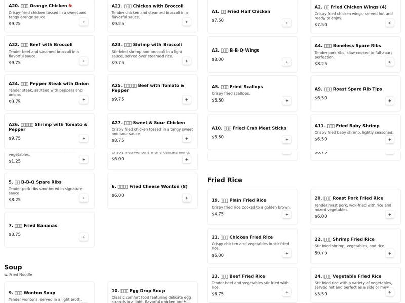 Sing Hing Restaurant Menu