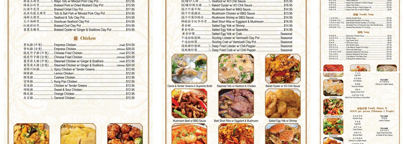 Nathan's Chinese Cuisine Menu