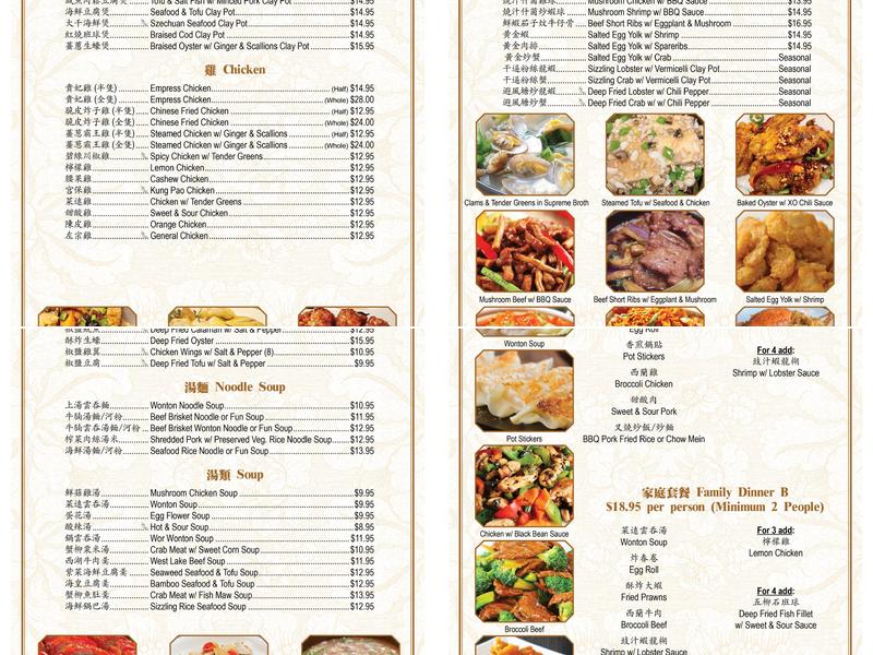 Nathan's Chinese Cuisine Menu