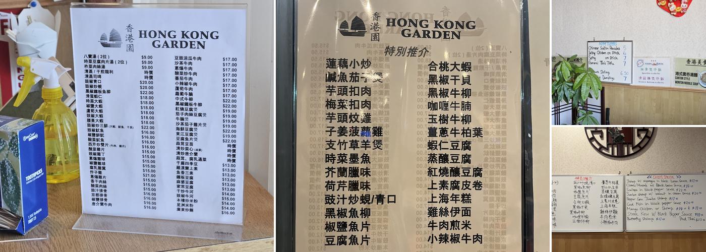 Hong Kong Garden Menu