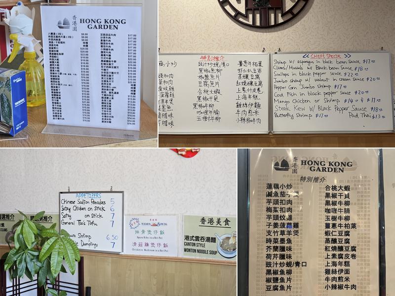 Hong Kong Garden Menu