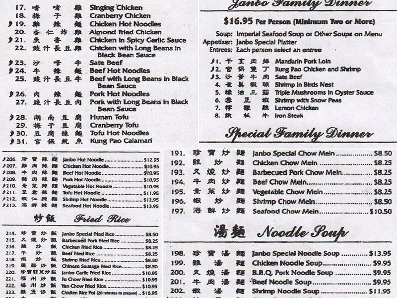 Janbo Chinese Restaurant Menu