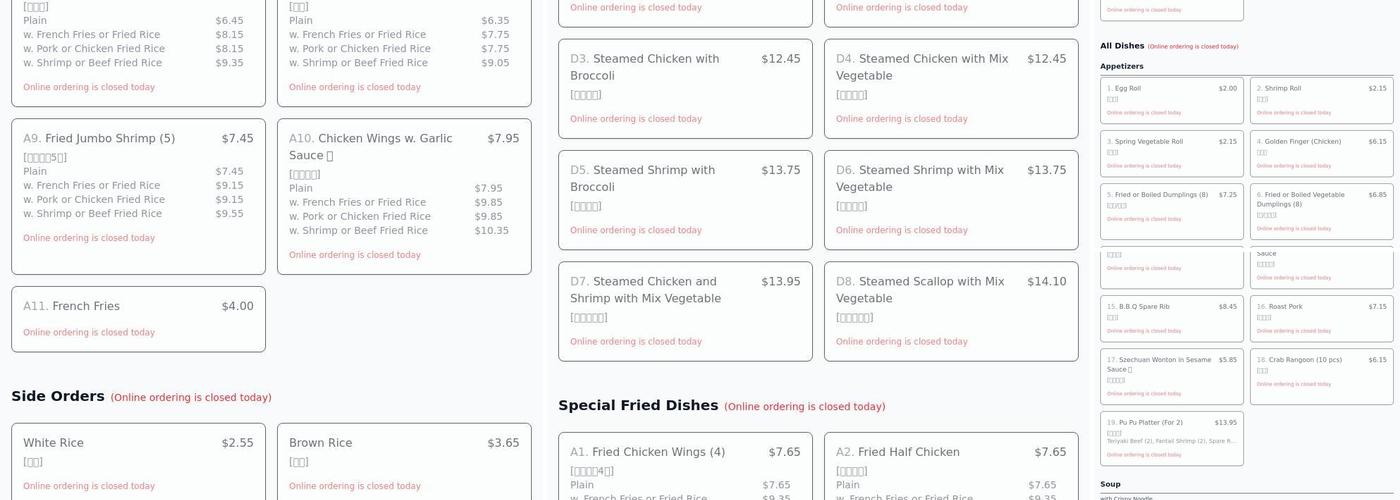 Jumbo Kitchen Menu