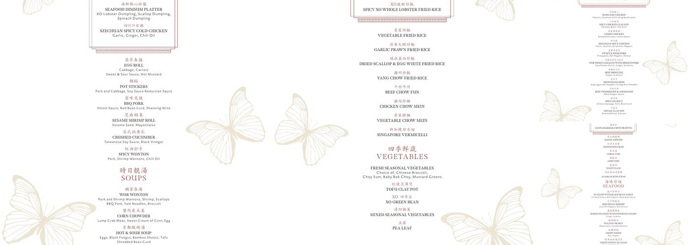 Jasmine Menu