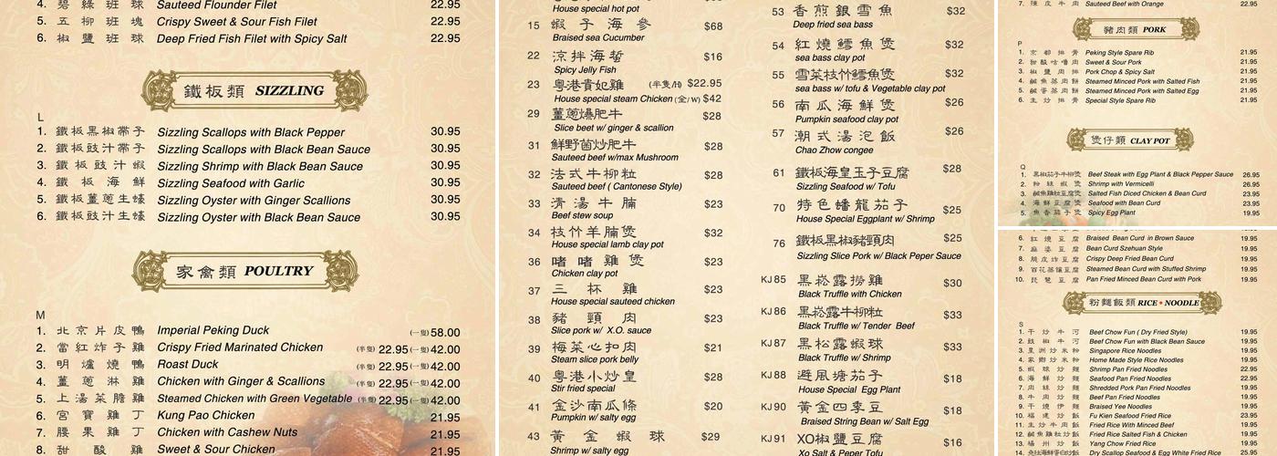 Kj Dim Sum & Seafood Menu