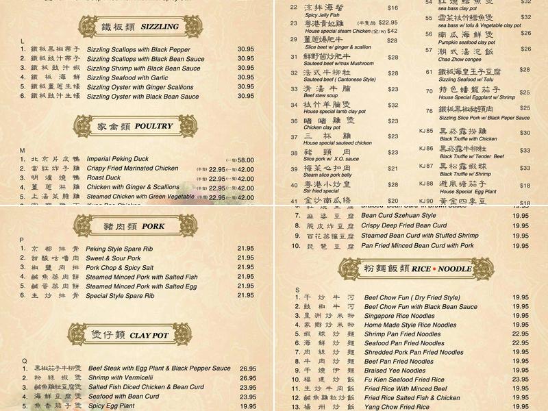 Kj Dim Sum & Seafood Menu