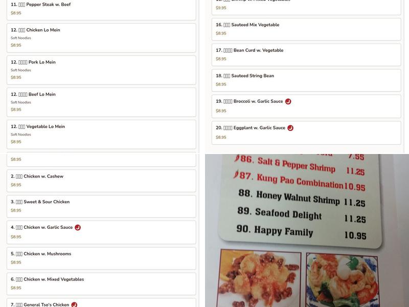 New China Kitchen LV Menu