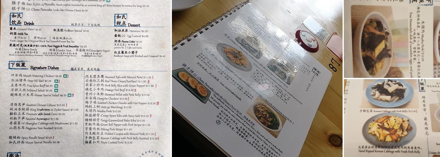 He (和) Menu
