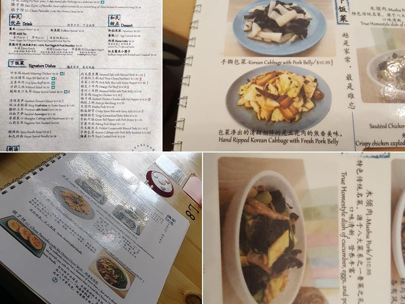 He (和) Menu