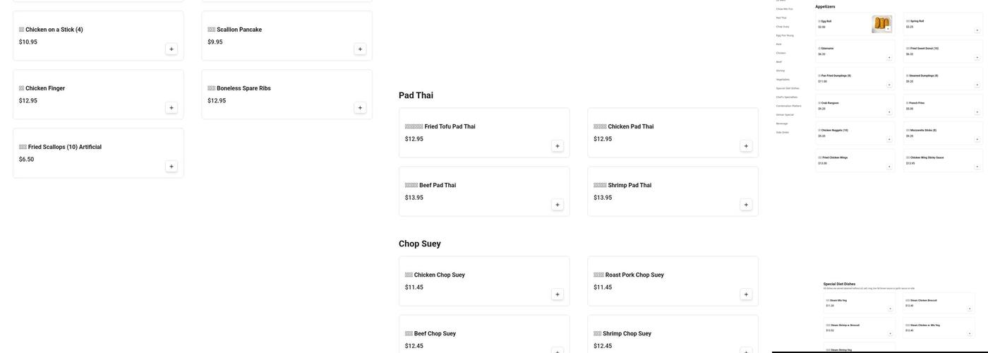Great Wall 長城 Menu