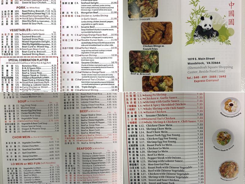 China Wok Menu