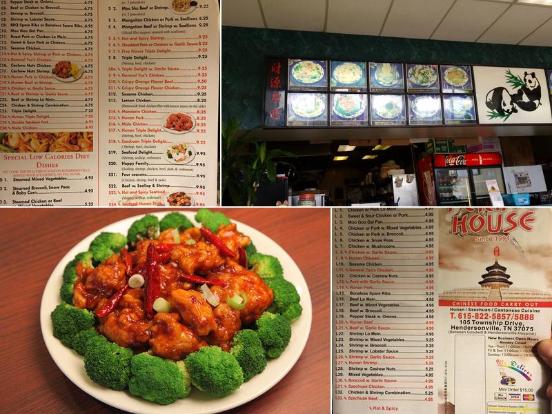 Peking House Menu