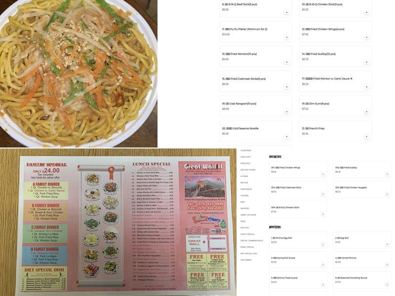 Great Wall II Menu