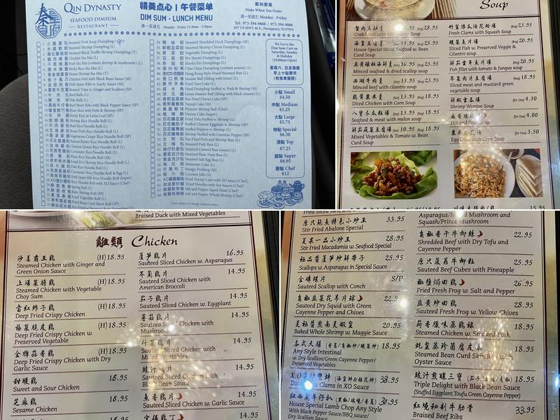 Qin Dynasty Restaurant Menu