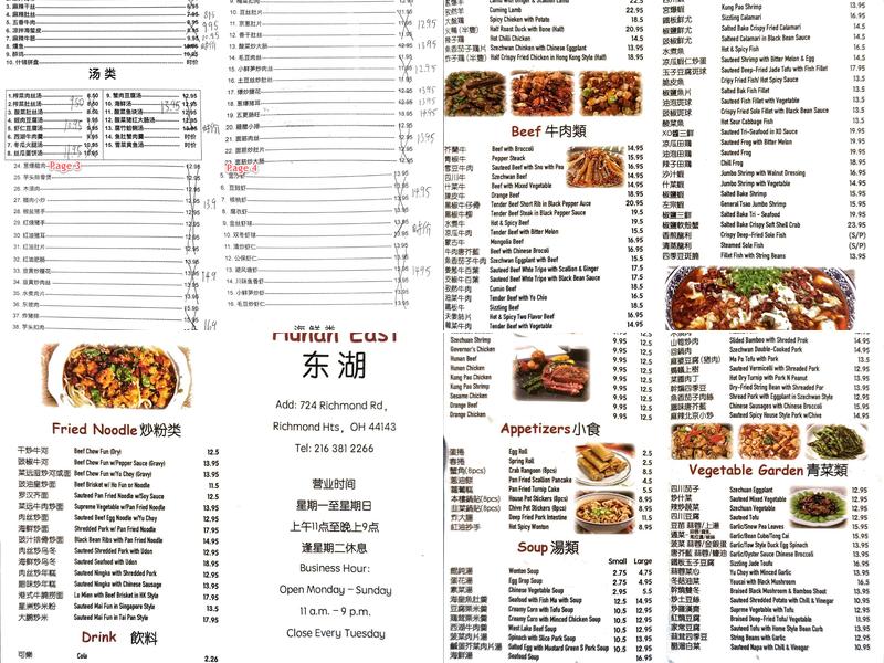 Hunan East Menu