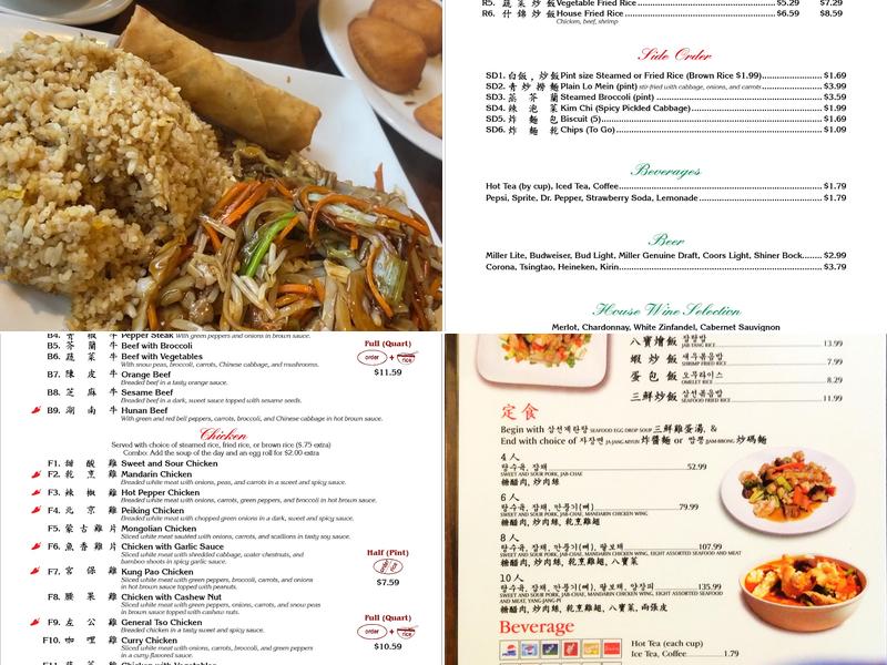 Shan Hu Menu
