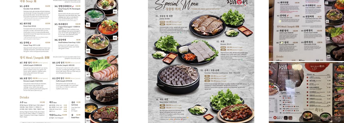 Jang Choong Dong Korean Restaurant Carrollton Menu