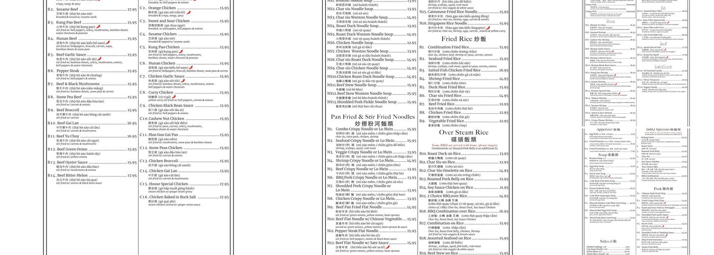 Din Ho Chinese BBQ Menu
