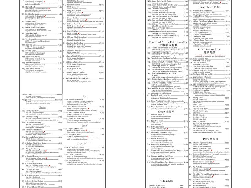Din Ho Chinese BBQ Menu
