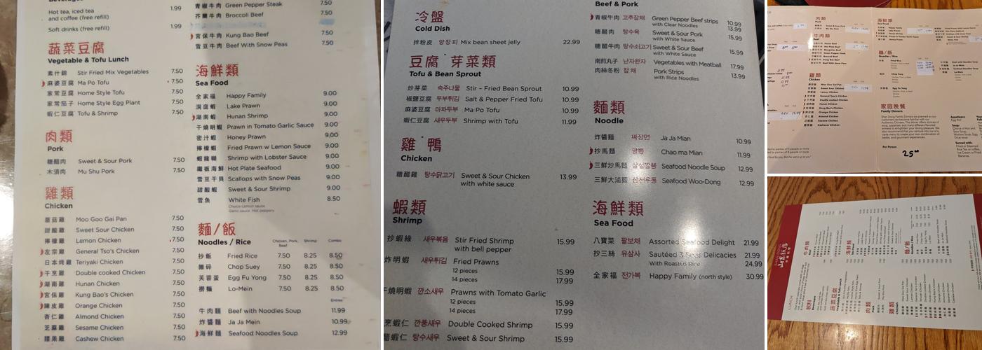 Shan Dong Menu