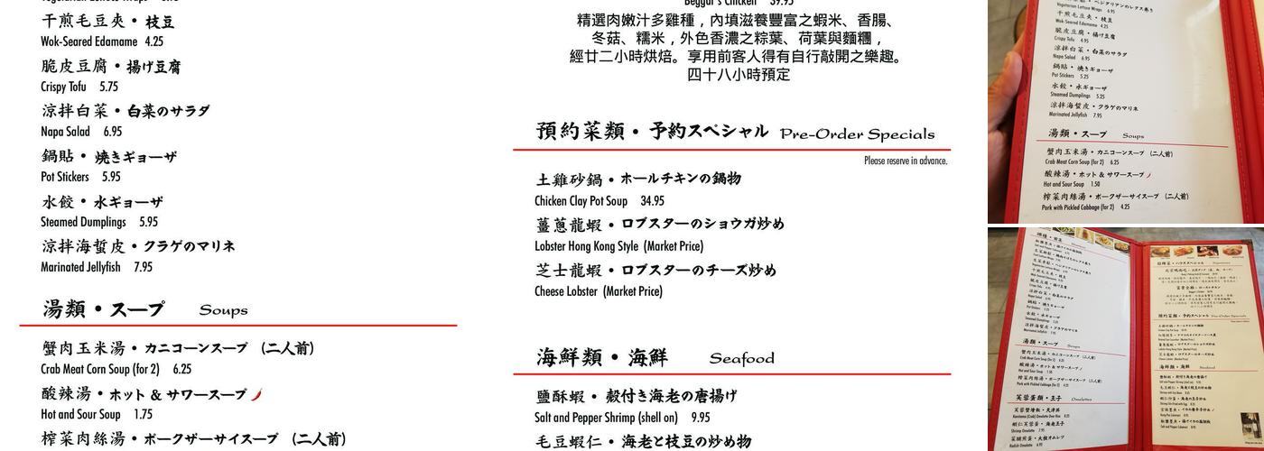 Mr. Wok Menu