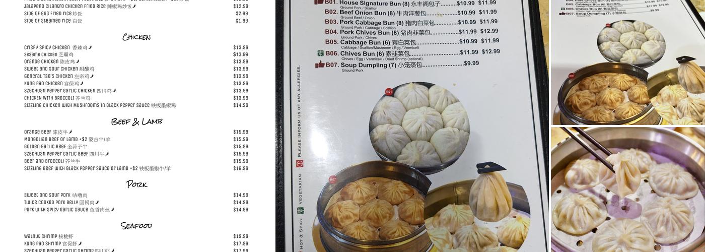 Dumpling House Menu