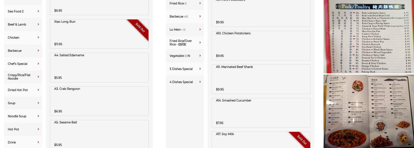 369 Chinese BBQ Menu