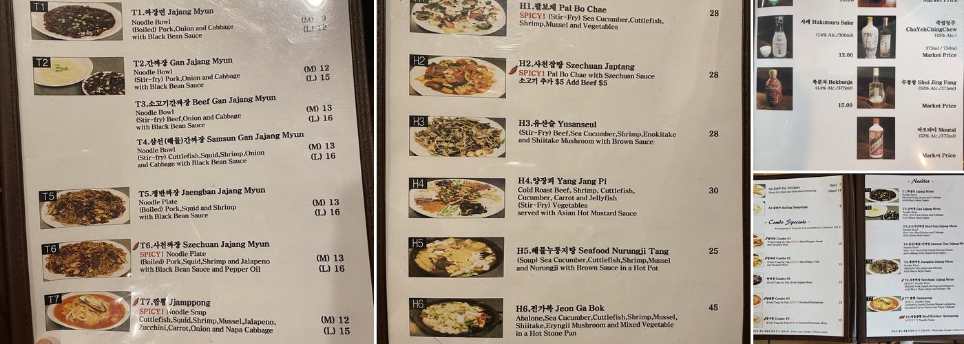 Dong Chun Hong Menu