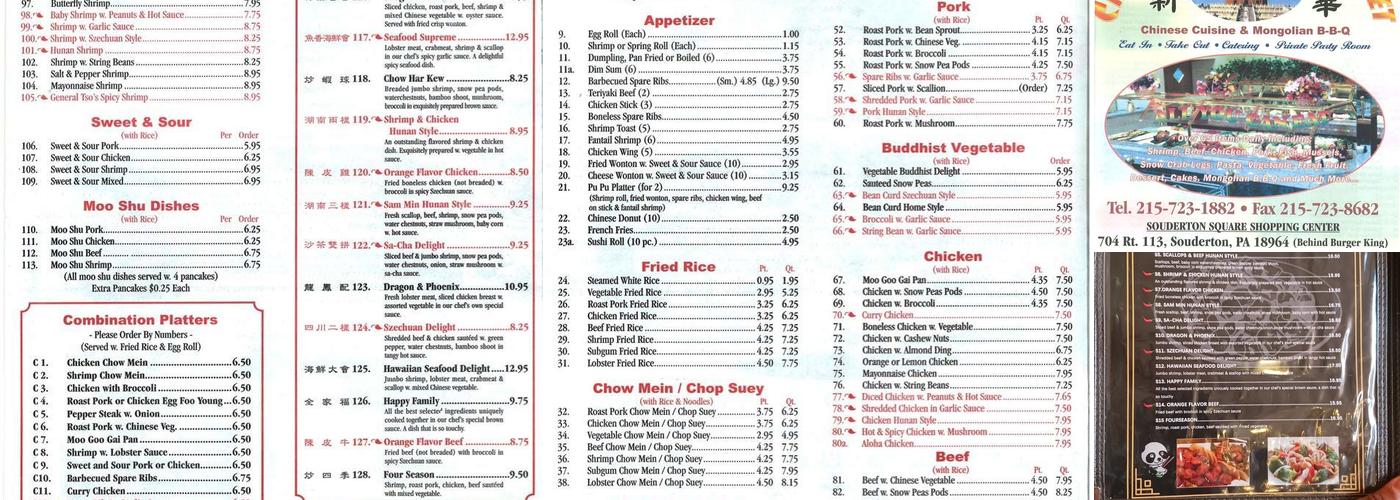 China Panda Menu