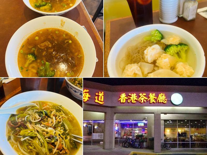 Hong Kong's Cafe 香 港 茶 餐 廳